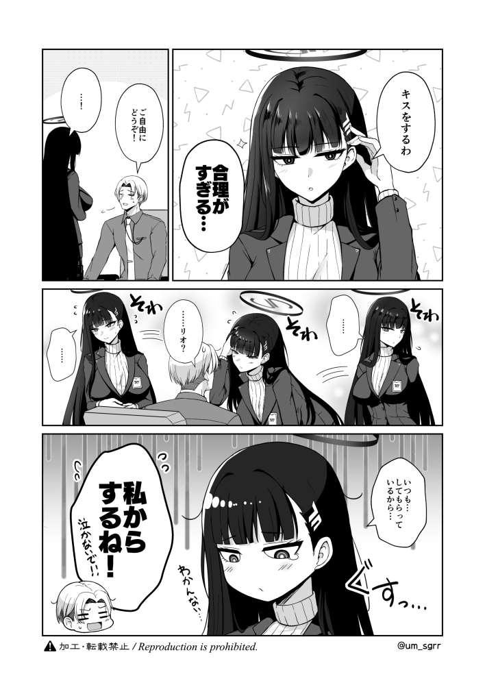 This is a pixiv picture whose title is ビッグ"ポンコツ"シスター・リオ.