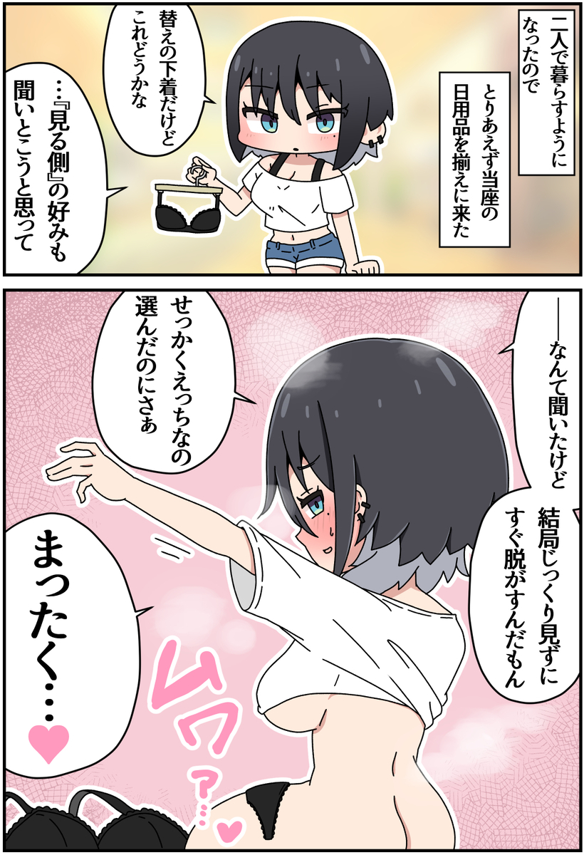 This is a pixiv picture whose title is 闇深そうな子と買い揃える.