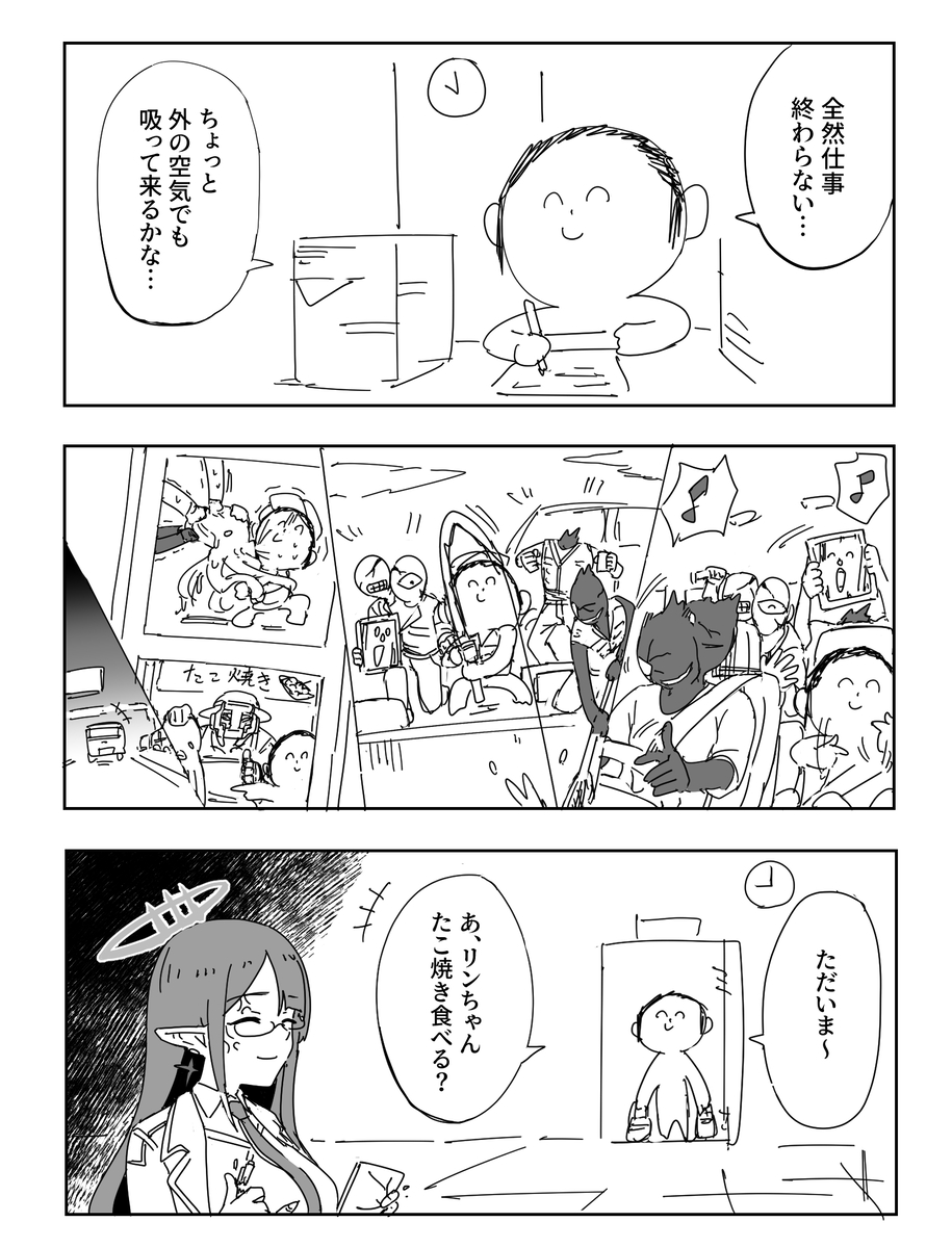 This is a pixiv picture whose title is ちょっと.