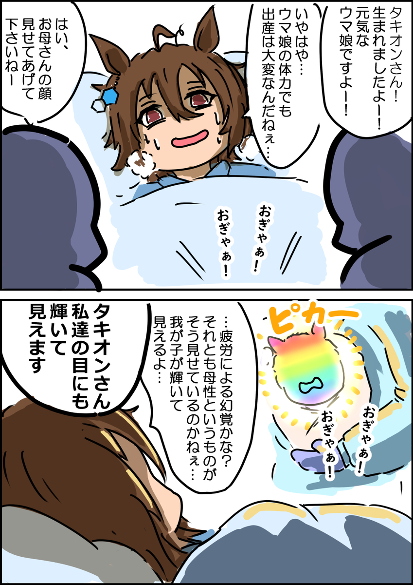 This is a pixiv picture whose title is 我が子に光あれ.