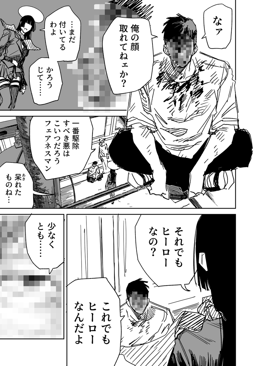This is a pixiv picture whose title is 一夜限りのユキズリマン　その47.