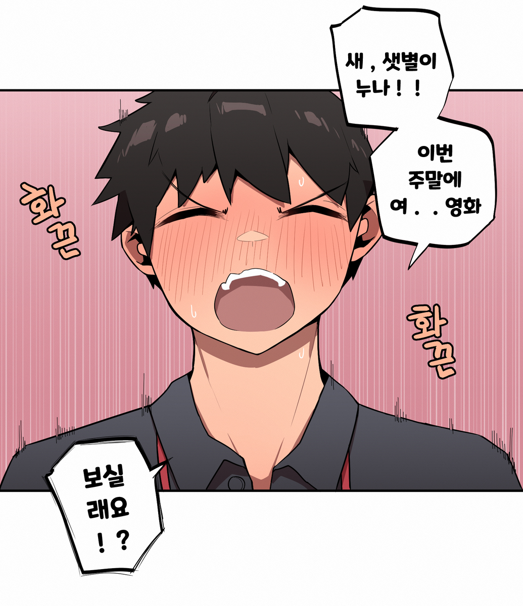 This is a pixiv picture whose title is 조그만 누나와 큰 동생 29화.