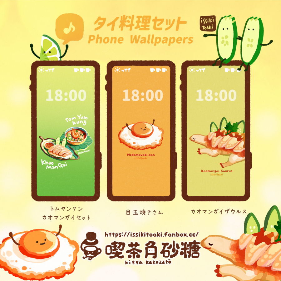 This is a pixiv picture whose title is 壁紙 ✦ タイ料理セット.