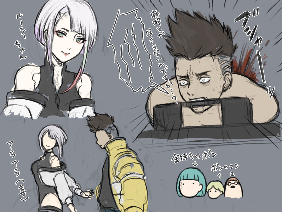 This is a pixiv picture whose title is エッジランナーズ感想絵.