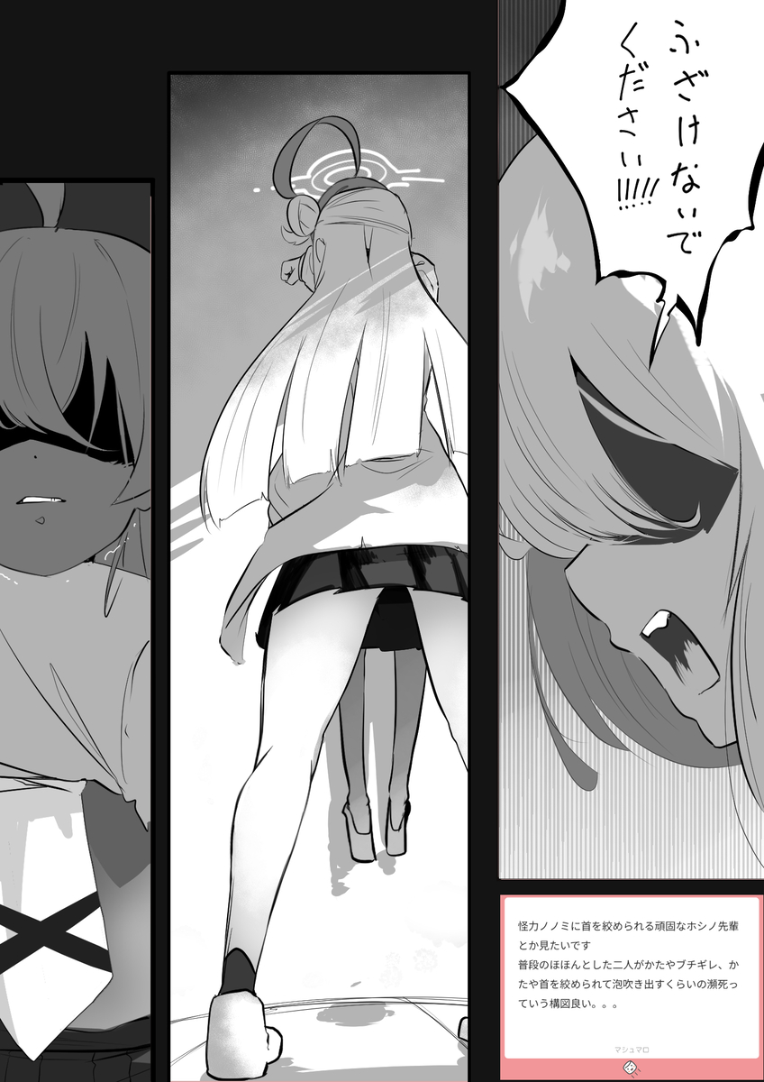 This is a pixiv picture whose title is ホシノとノノミ、衝突.