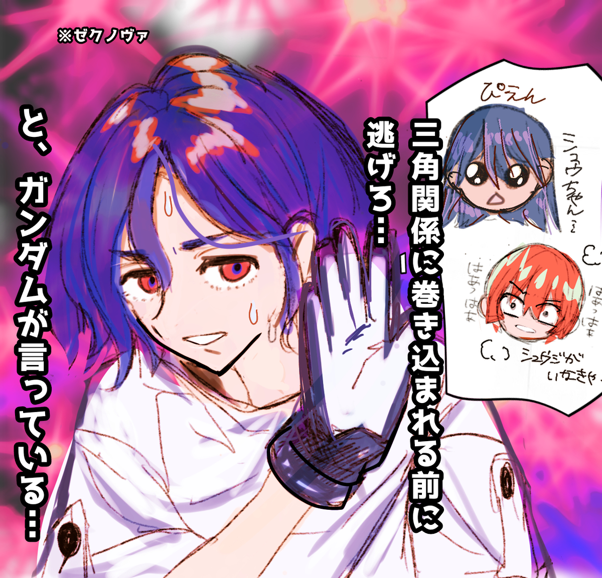 This is a pixiv picture whose title is GQuuuuuuX（ジークアクス）７話のゼクノヴァ.