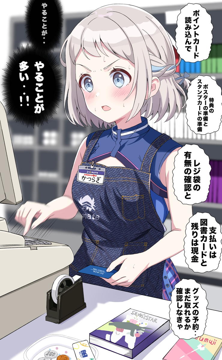 This is a pixiv picture whose title is 初めてのレジ業務体験リーリヤ！.