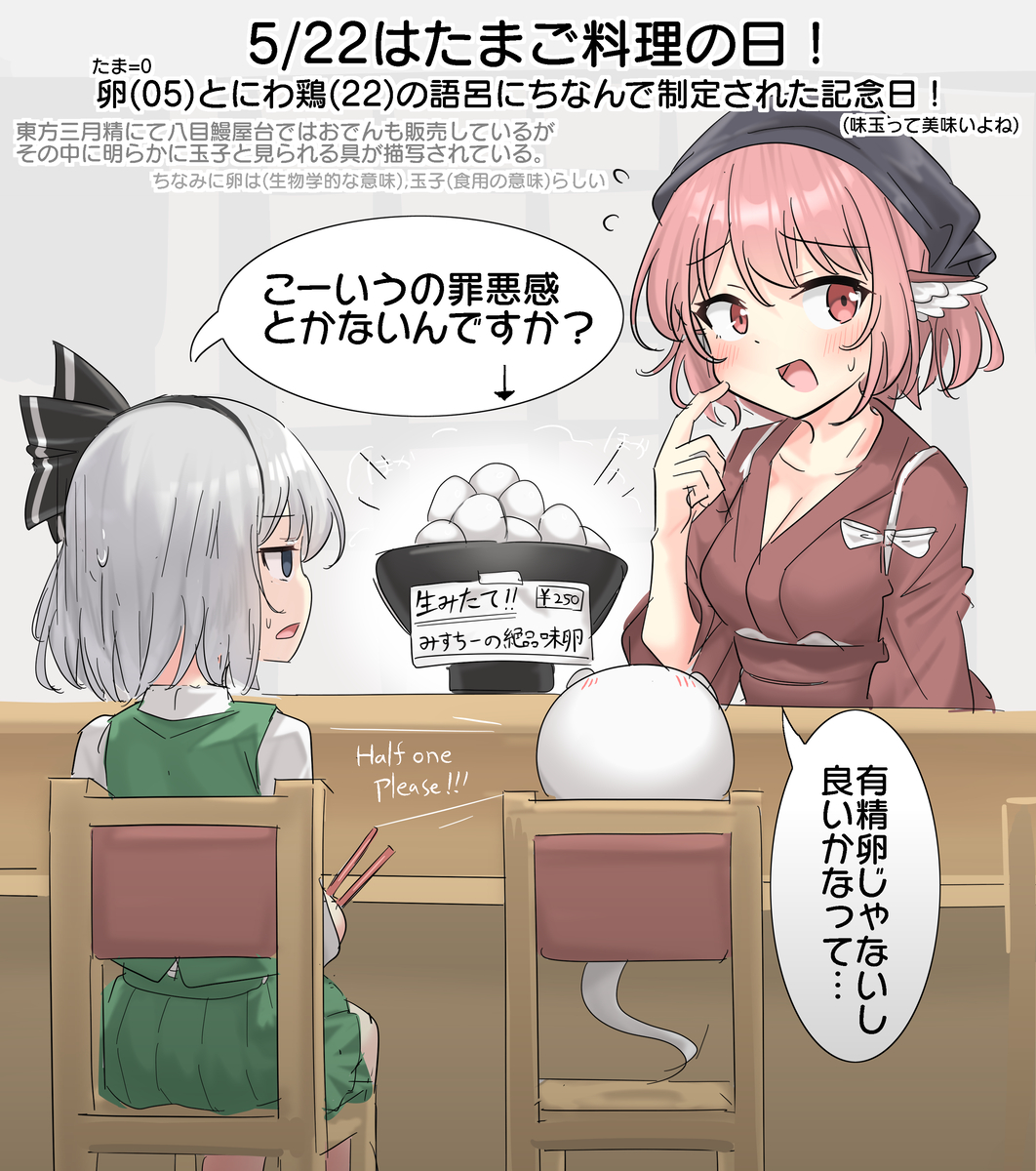This is a pixiv picture whose title is 5/22はたまご料理の日！.