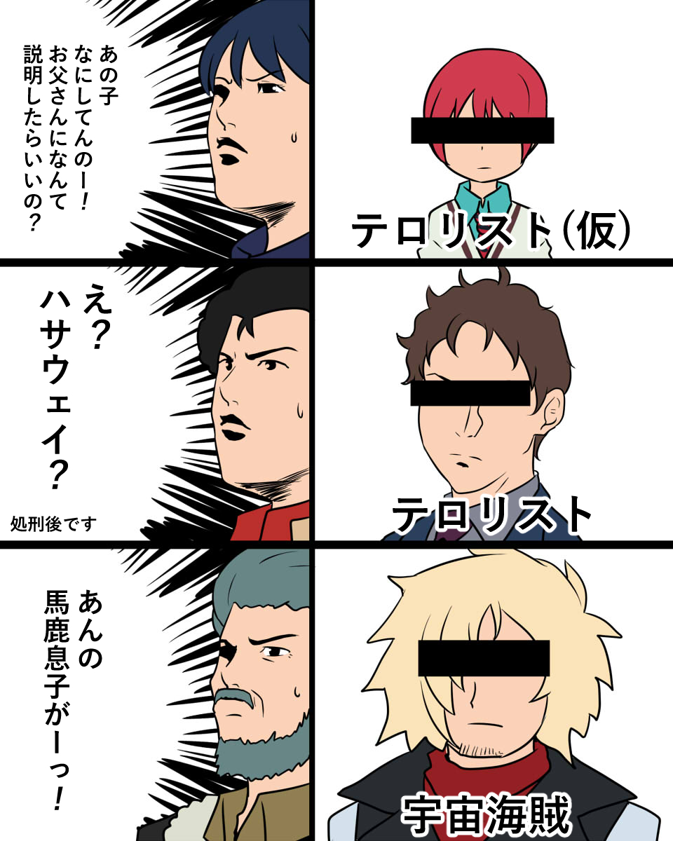 This is a pixiv picture whose title is 三大親不孝者.