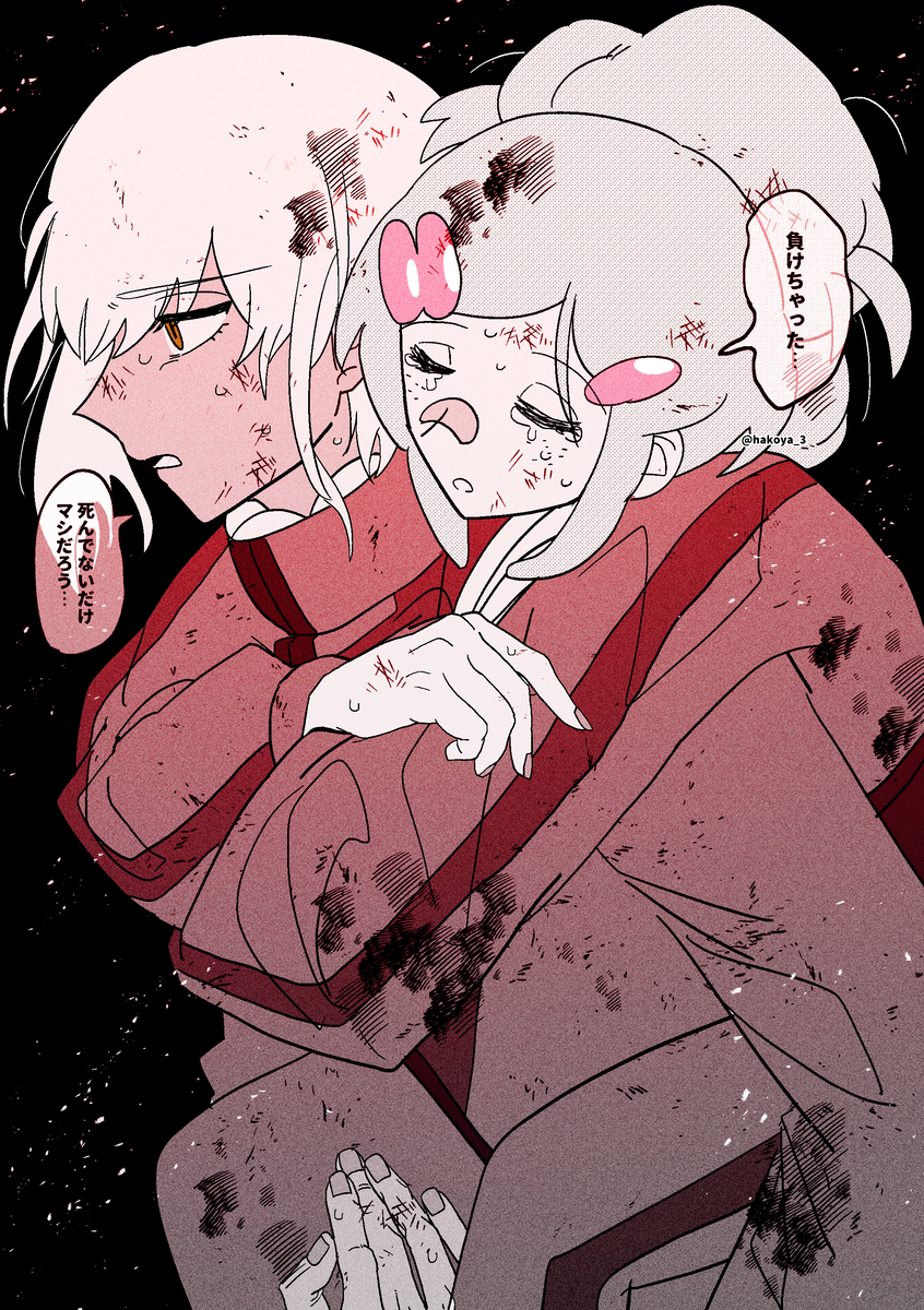 This is a pixiv picture whose title is ゲードゥ、生きろ.