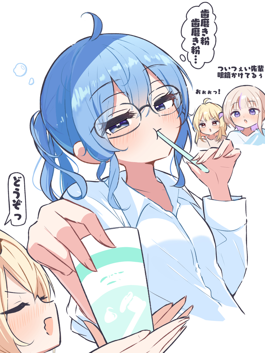 This is a pixiv picture whose title is 寝起きメガネすいちゃん.