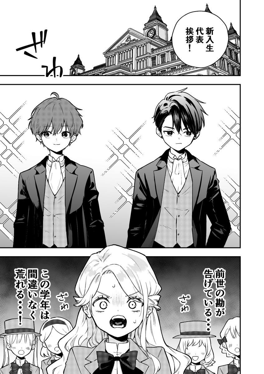 This is a pixiv picture whose title is 転生令嬢が生き延びるためにがんばる話.