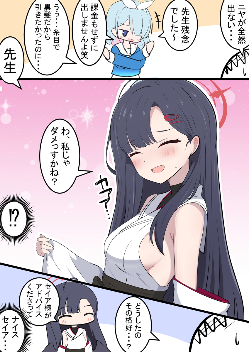 This is a pixiv picture whose title is イチカの提案.