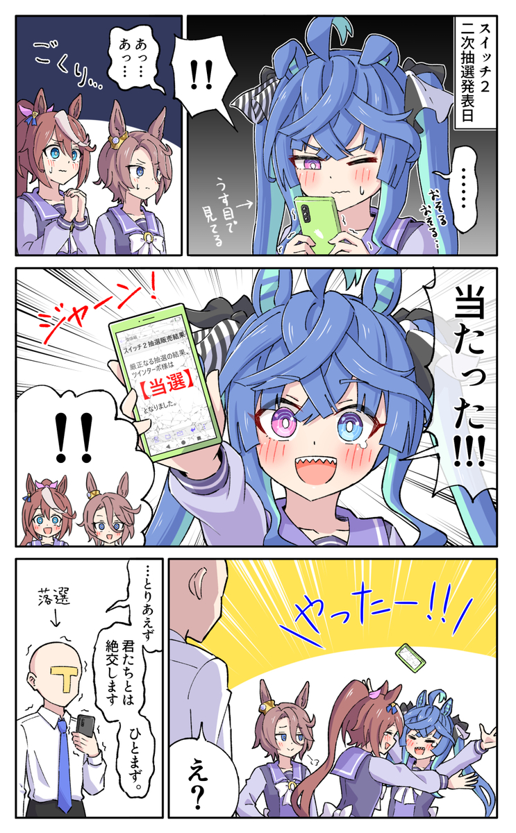 This is a pixiv picture whose title is 当選おめでターボ.