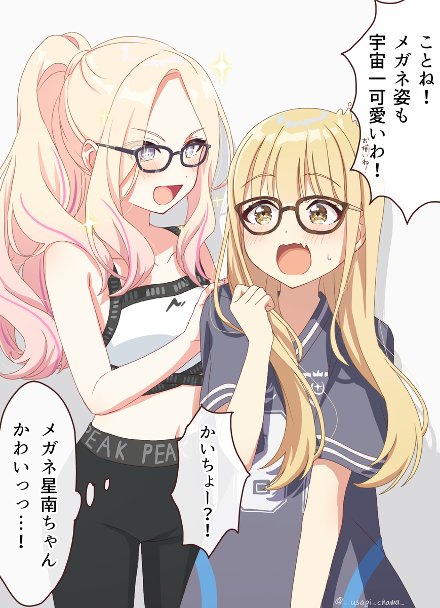 This is a pixiv picture whose title is お揃いね！.