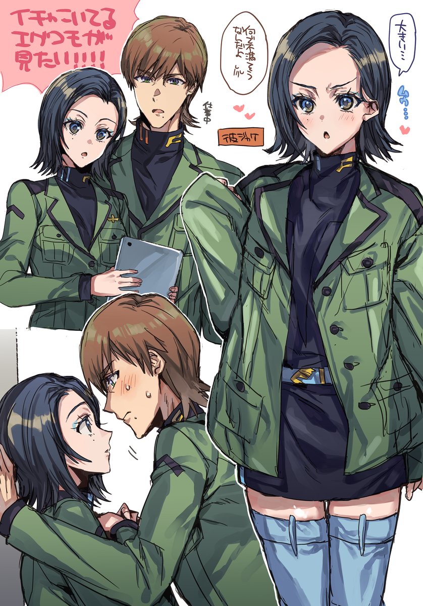 This is a pixiv picture whose title is 【ジークアクス】エグコモちょいまとめ①.
