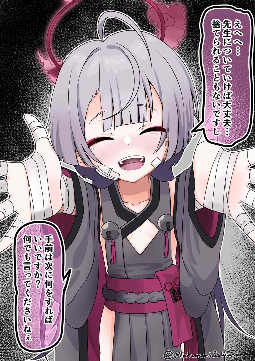 This is a pixiv picture whose title is ブルアカ生徒さんにガチ依存されてみたシリーズ（箭吹シュロ）.