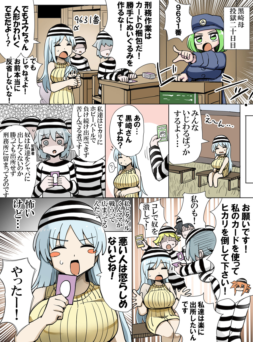 This is a pixiv picture whose title is ホビーアニメでライバルの母親が犯罪者達からカードを託されるシーン.
