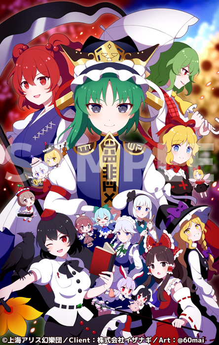 This is a pixiv picture whose title is 花映塚オールスター.