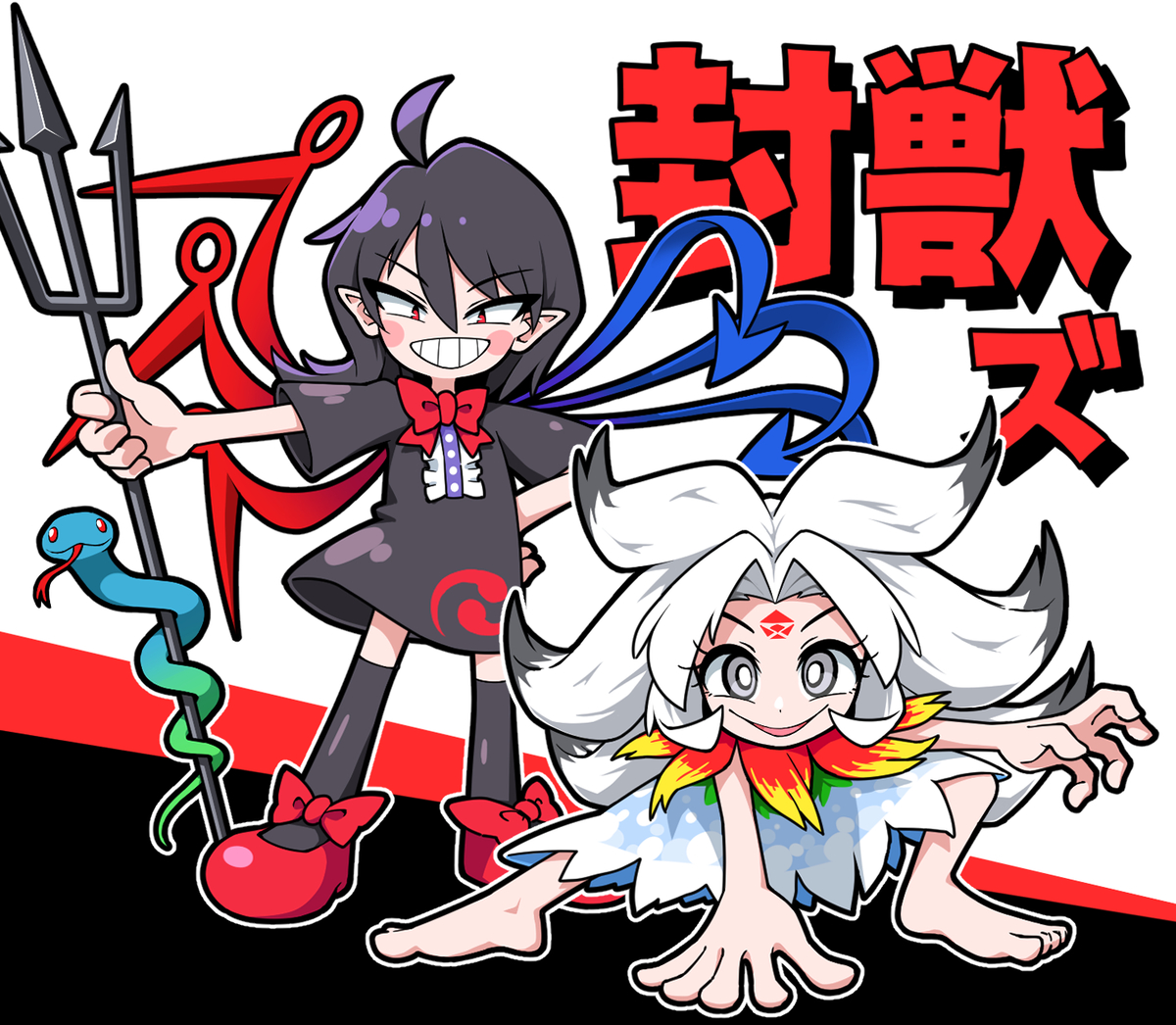 This is a pixiv picture whose title is 封獣ｽﾞ.