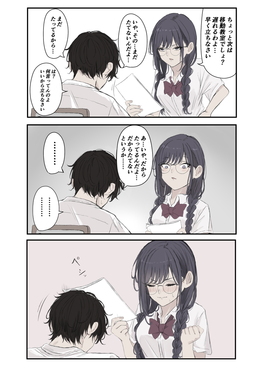 This is a pixiv picture whose title is スタンドアップ.