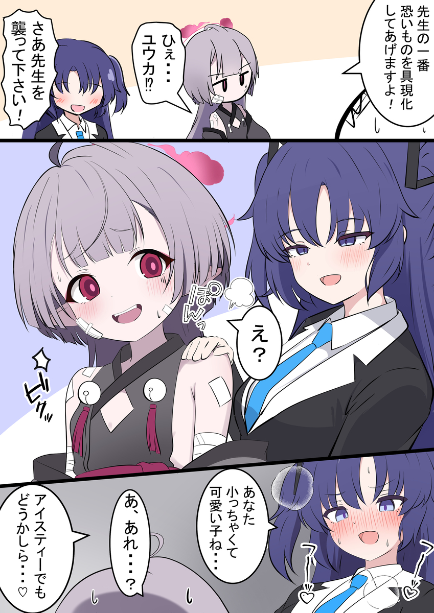 This is a pixiv picture whose title is シュロとユウカちゃん.