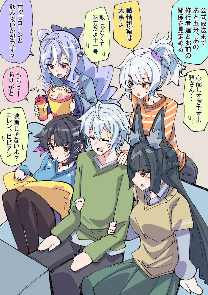 This is a pixiv picture whose title is 公式放送を見るプロキシ一同.