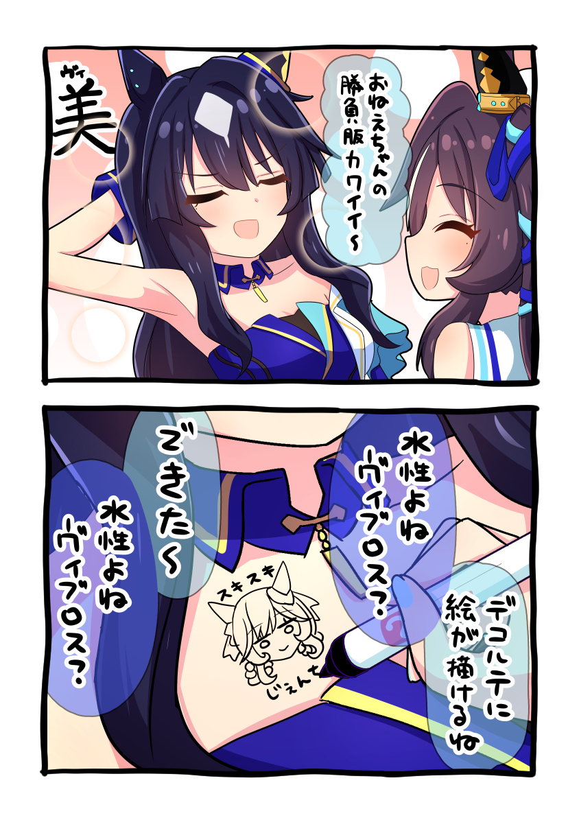 This is a pixiv picture whose title is なかよしｳﾞｨﾙｳﾞｨﾌﾞ.