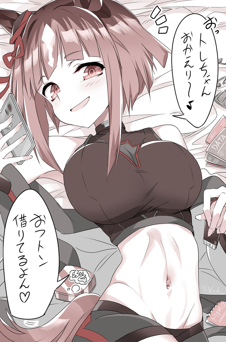 This is a pixiv picture whose title is トレちゃんの部屋でダラダラトランちゃん。.