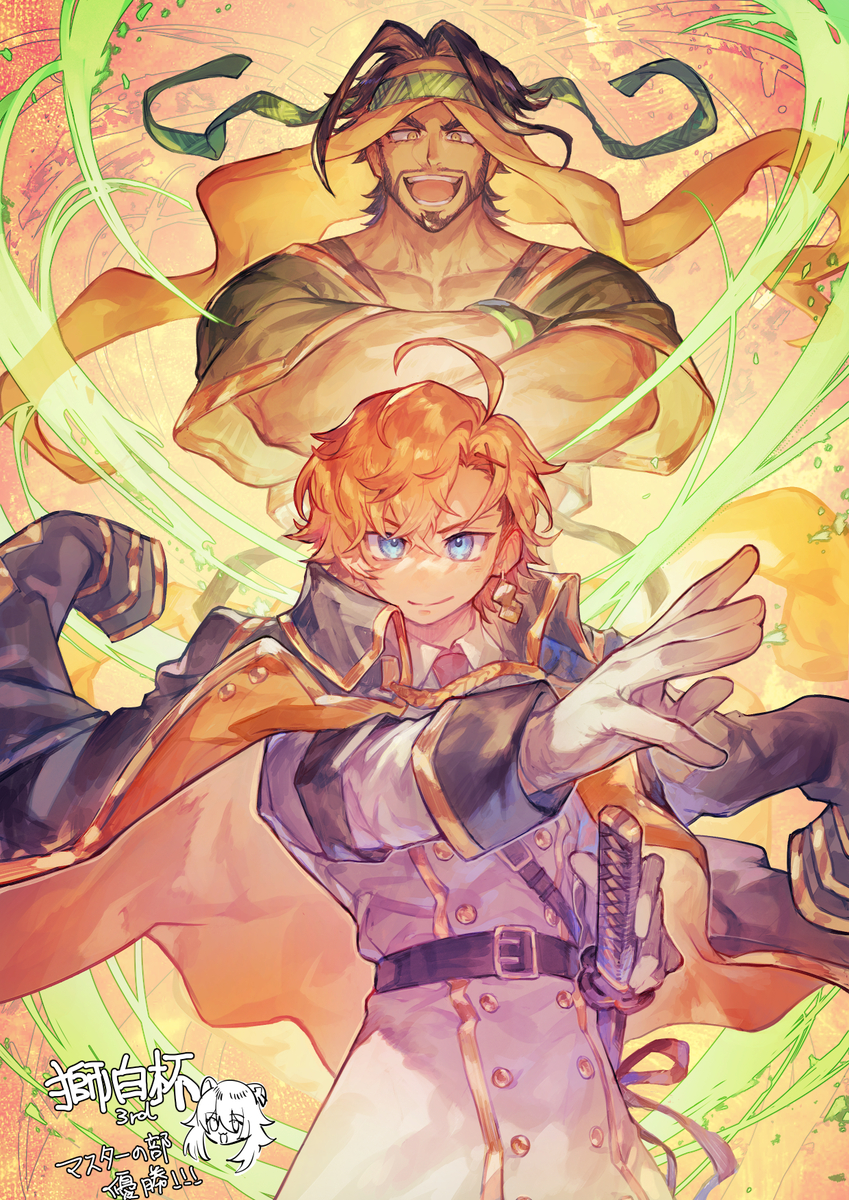 This is a pixiv picture whose title is マスターの部優勝！.