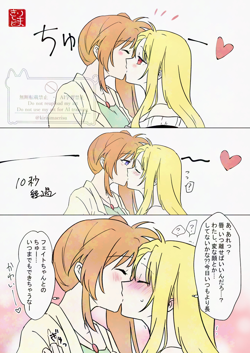 This is a pixiv picture whose title is ちゅーーーーーーー.