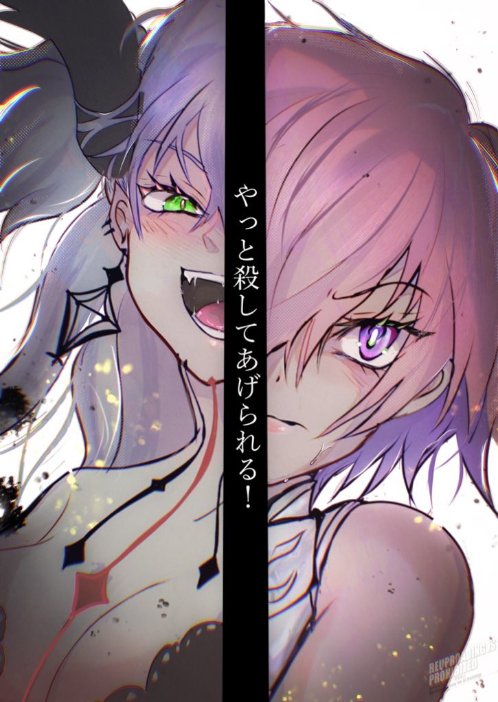 This is a pixiv picture whose title is マリリスとマシュ.