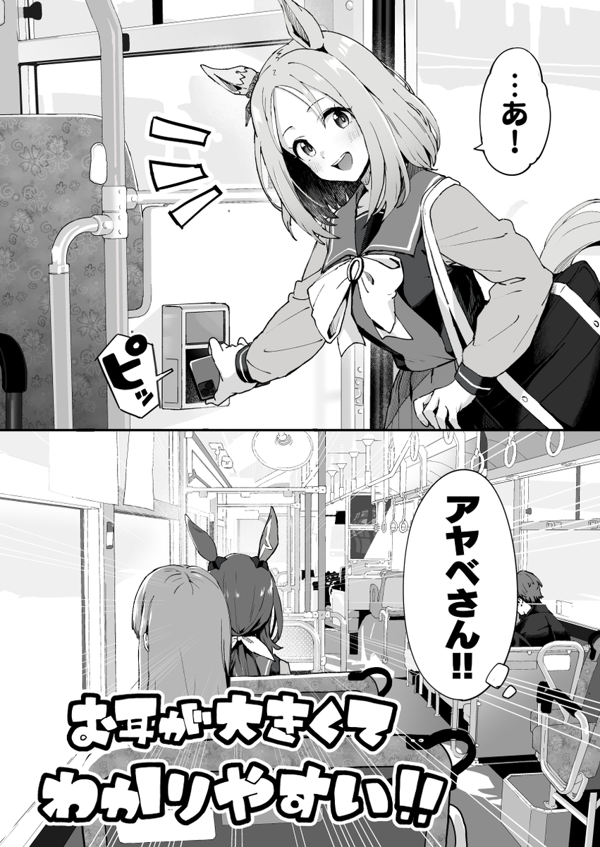 This is a pixiv picture whose title is 発見いいんちょ.