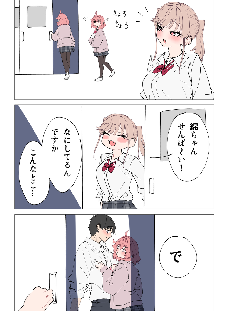 This is a pixiv picture whose title is 亜麻ちゃんは見た.