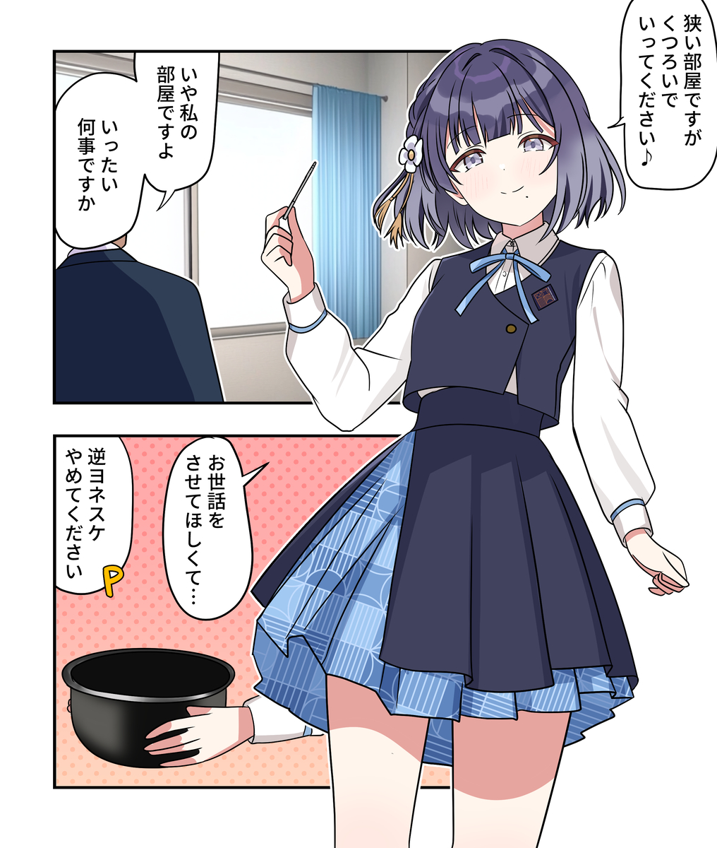 This is a pixiv picture whose title is 学マス漫画2194.