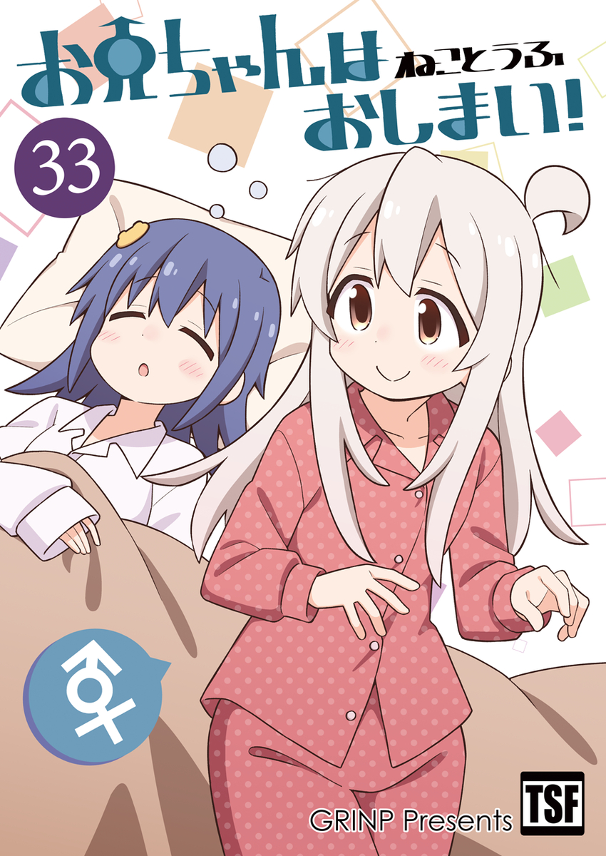 This is a pixiv picture whose title is 6/1コミティア新刊.
