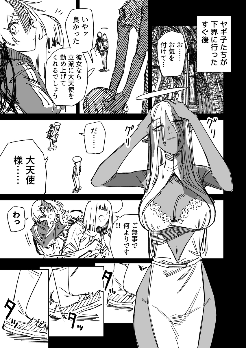 This is a pixiv picture whose title is 一夜限りのユキズリマン　その48.