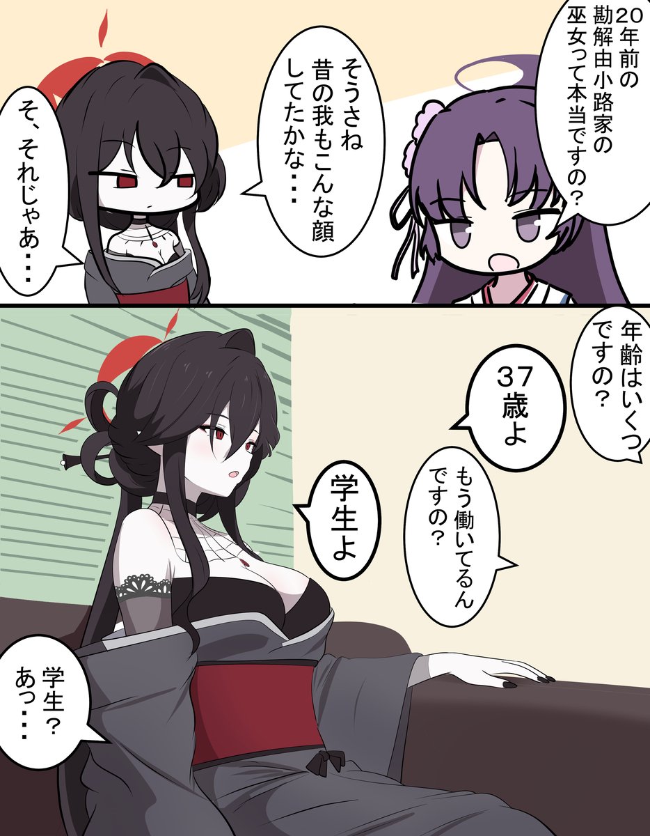 This is a pixiv picture whose title is ユカリとコクリコ様.