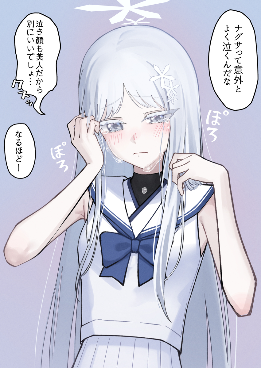 This is a pixiv picture whose title is 泣き虫ナグサ.