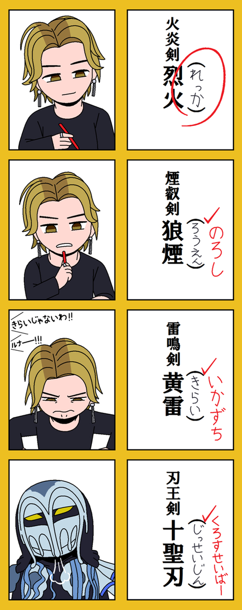 This is a pixiv picture whose title is 漢字ドリル.