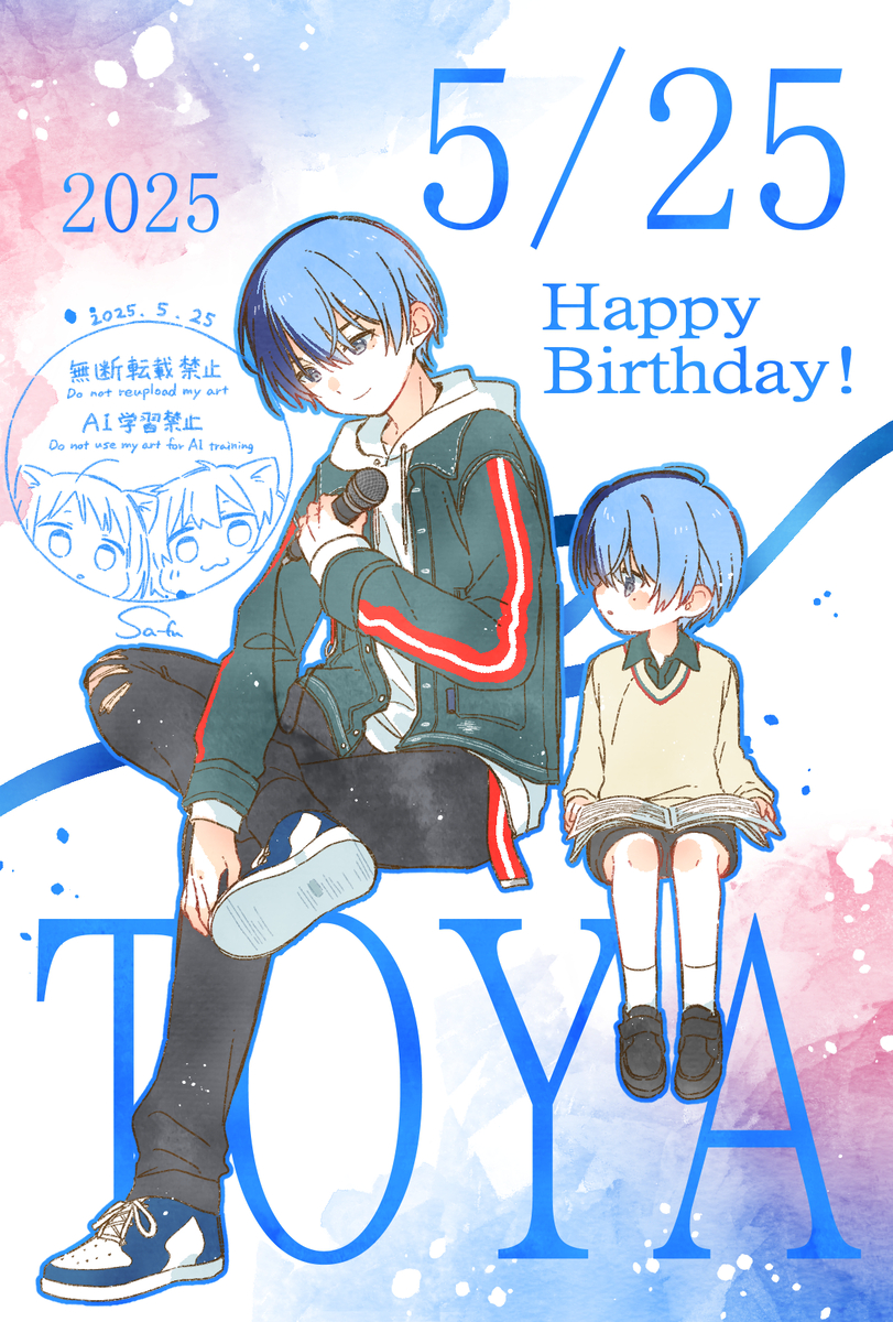 This is a pixiv picture whose title is 冬弥ｸﾝハピバ！！！！！🎂🎉.