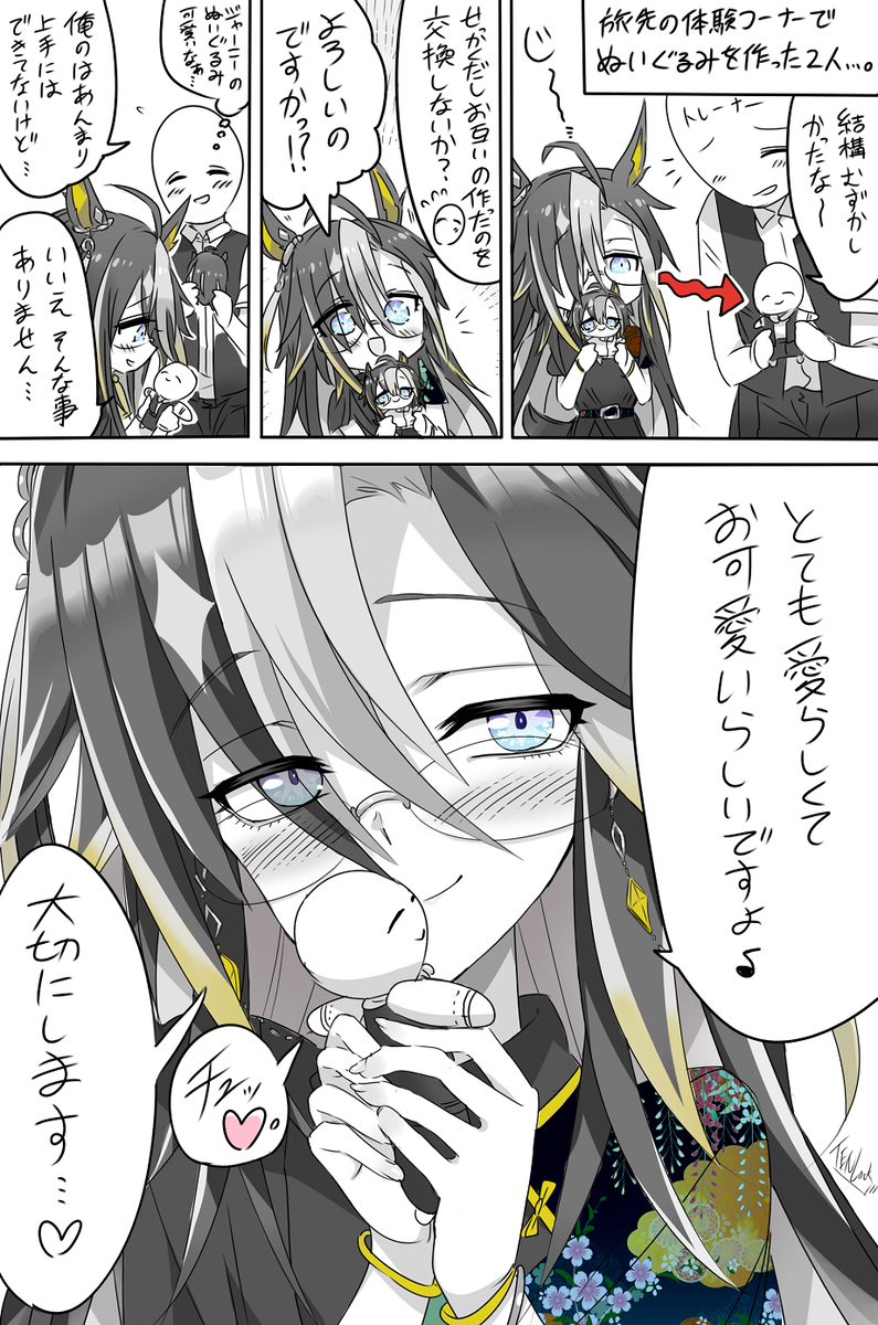 This is a pixiv picture whose title is トレーナーのヌイグルミを推しぬいにしたいドリジャさん.