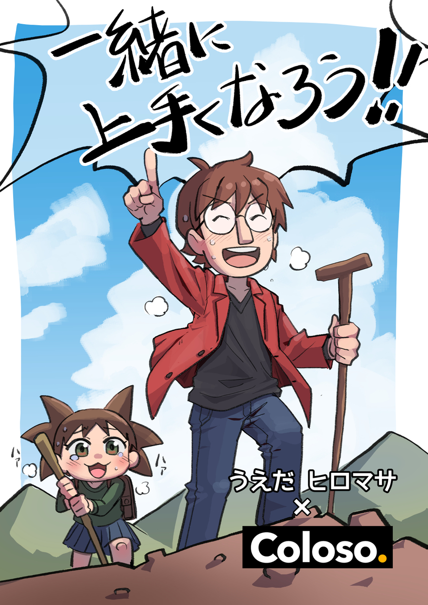 This is a pixiv picture whose title is 【新講座公開】ヒロマサが教える、本当にやさしい人体ドローイング！.