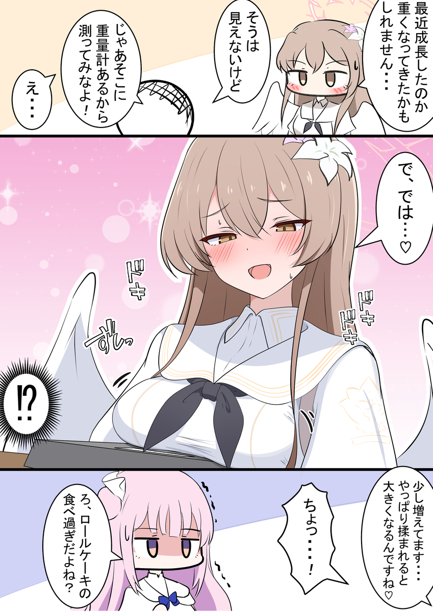 This is a pixiv picture whose title is ナギサの重さ.