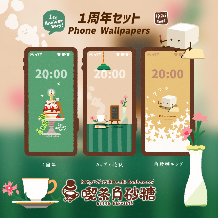 This is a pixiv picture whose title is FANBOX１周年 ✦ スマホ壁紙.