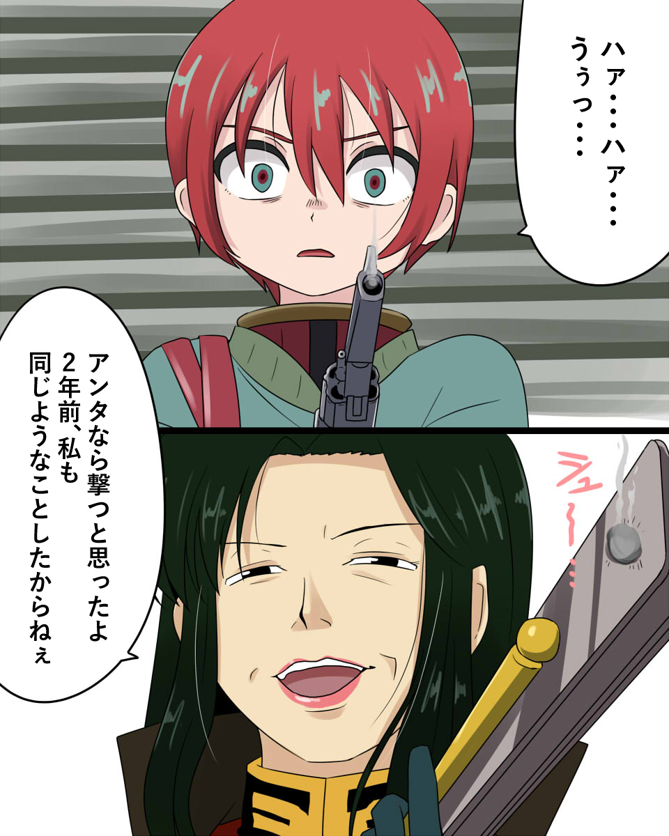 This is a pixiv picture whose title is シーマ様だったらよかったのに.