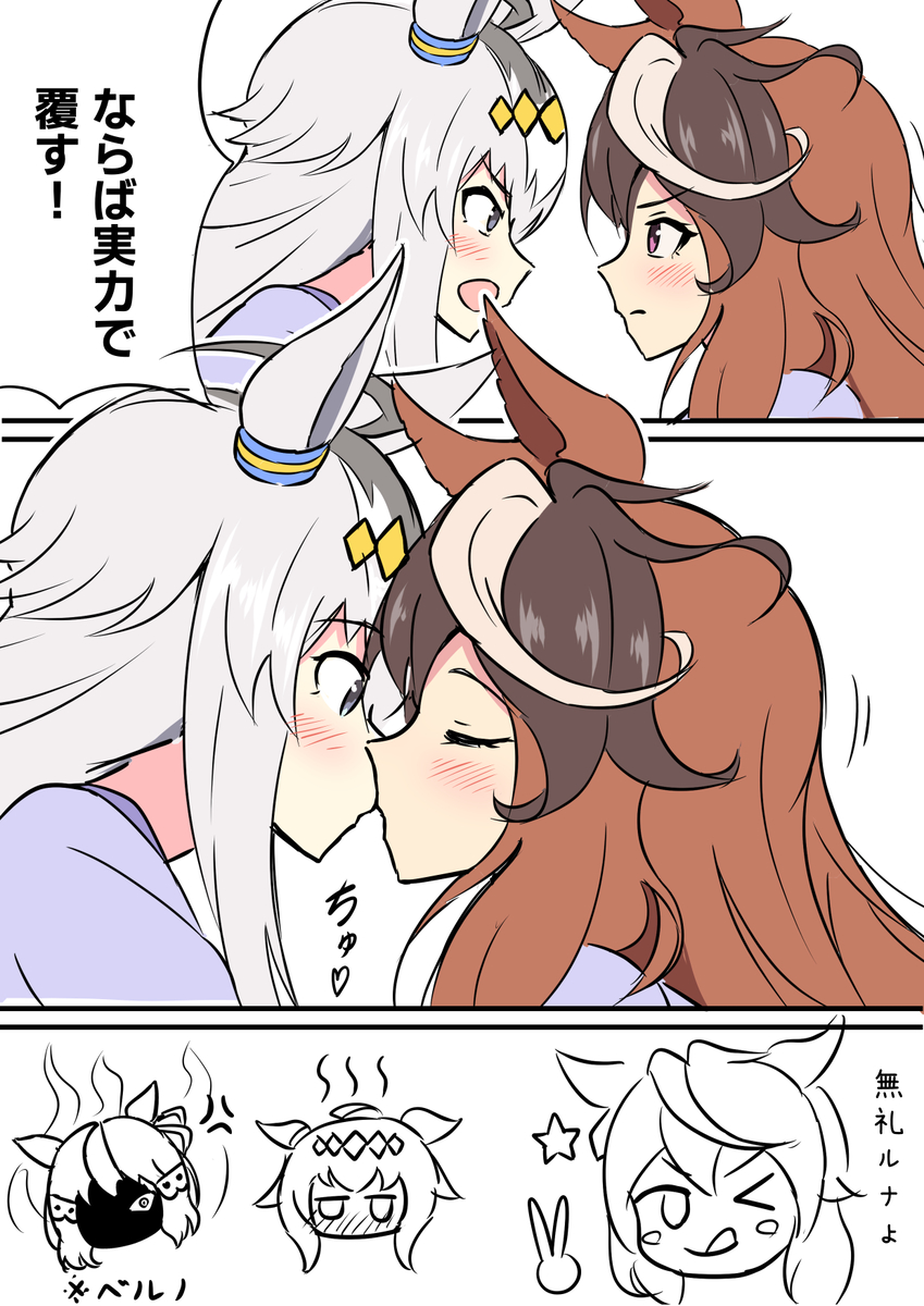 This is a pixiv picture whose title is 実力で覆すルナ.