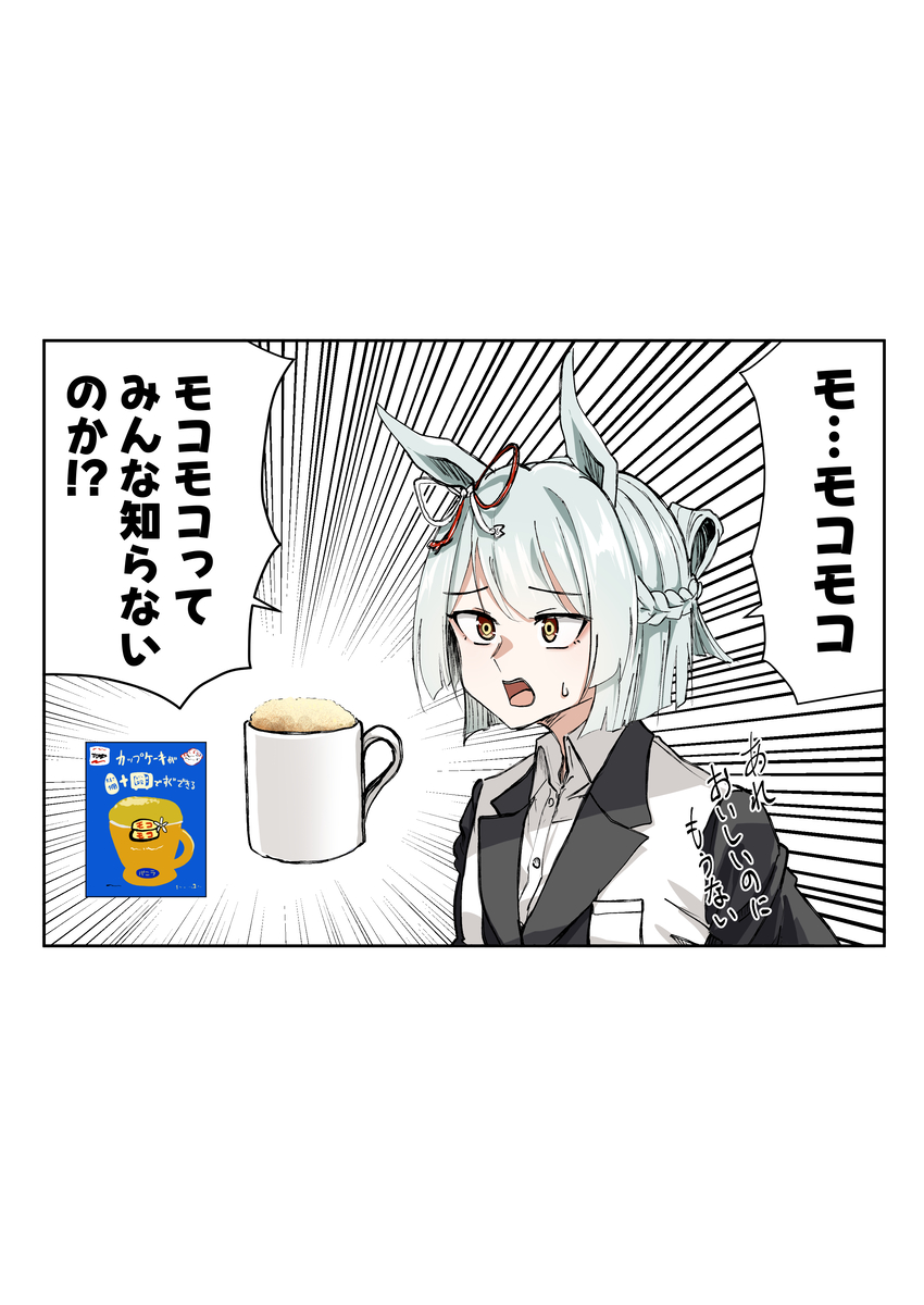 This is a pixiv picture whose title is モコモコについて言及するマーチ.