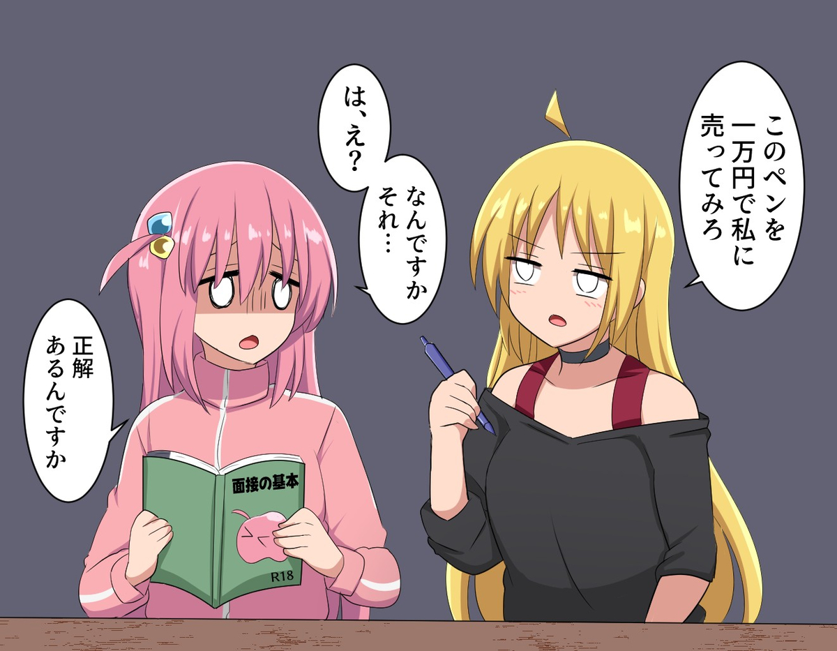 This is a pixiv picture whose title is ぼっちの就活を手伝う星歌さん.