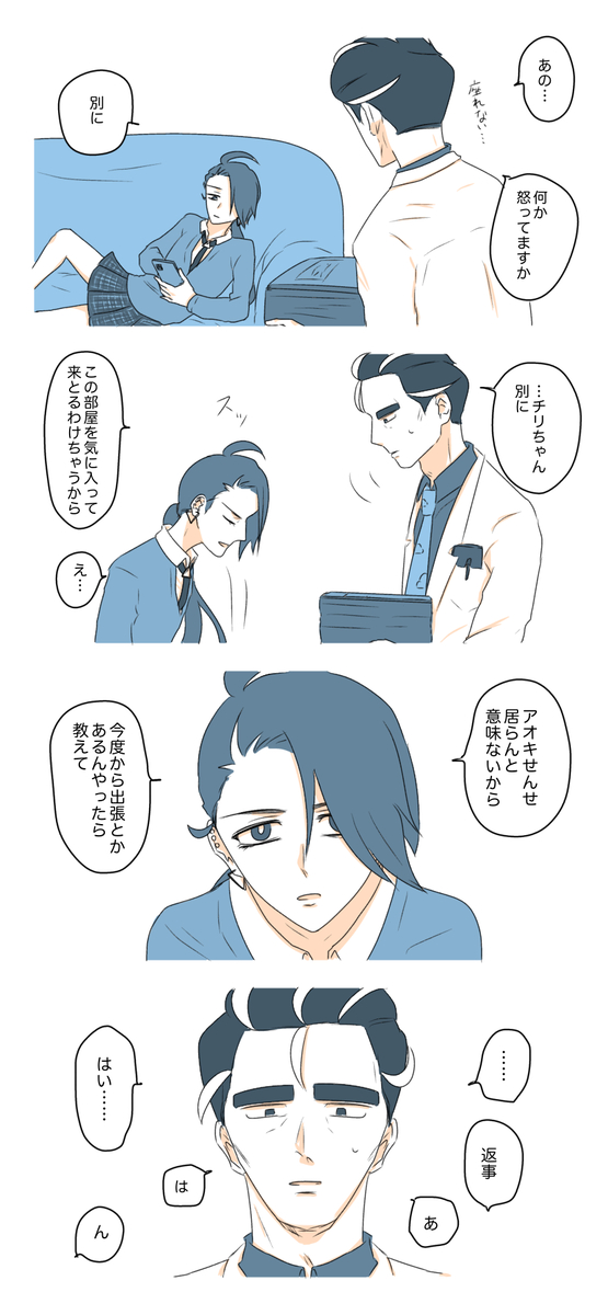 This is a pixiv picture whose title is 学パロアオチリまとめ3.